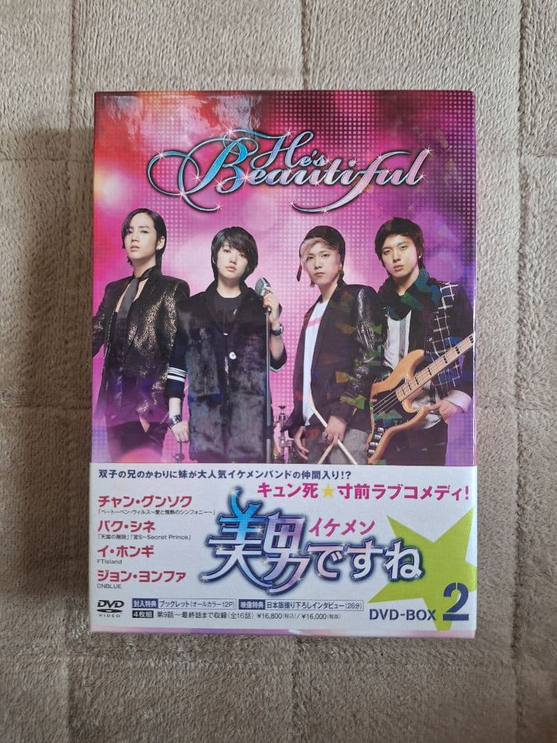 【美品】美男ですね DVD-BOX 1 & 2