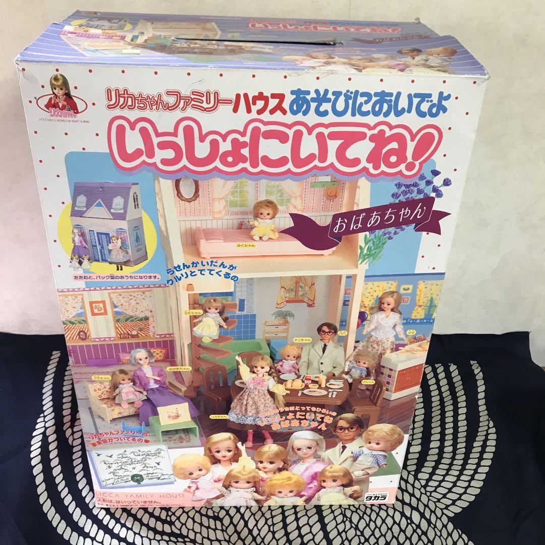 リカちゃんファミリーハウスあそびにおいでよ いっしょにいてね