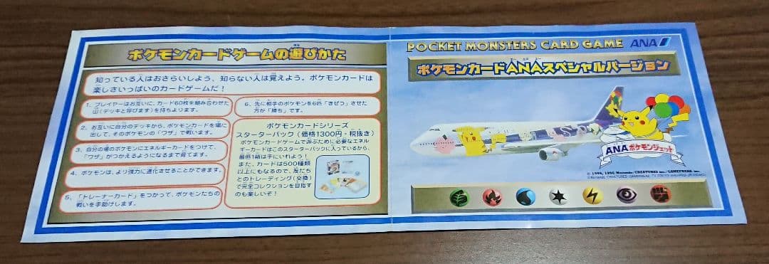 ANAポケモンジェット 限定 ピカチュウ カイリューカード - メルカリ