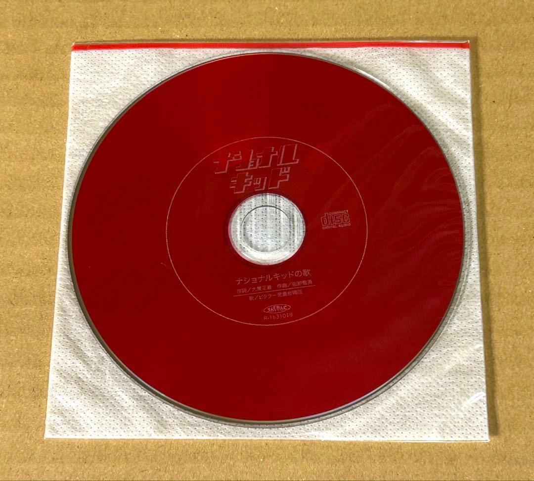 ナショナルキッド DVD-BOX デジタルリマスター版 - メルカリ
