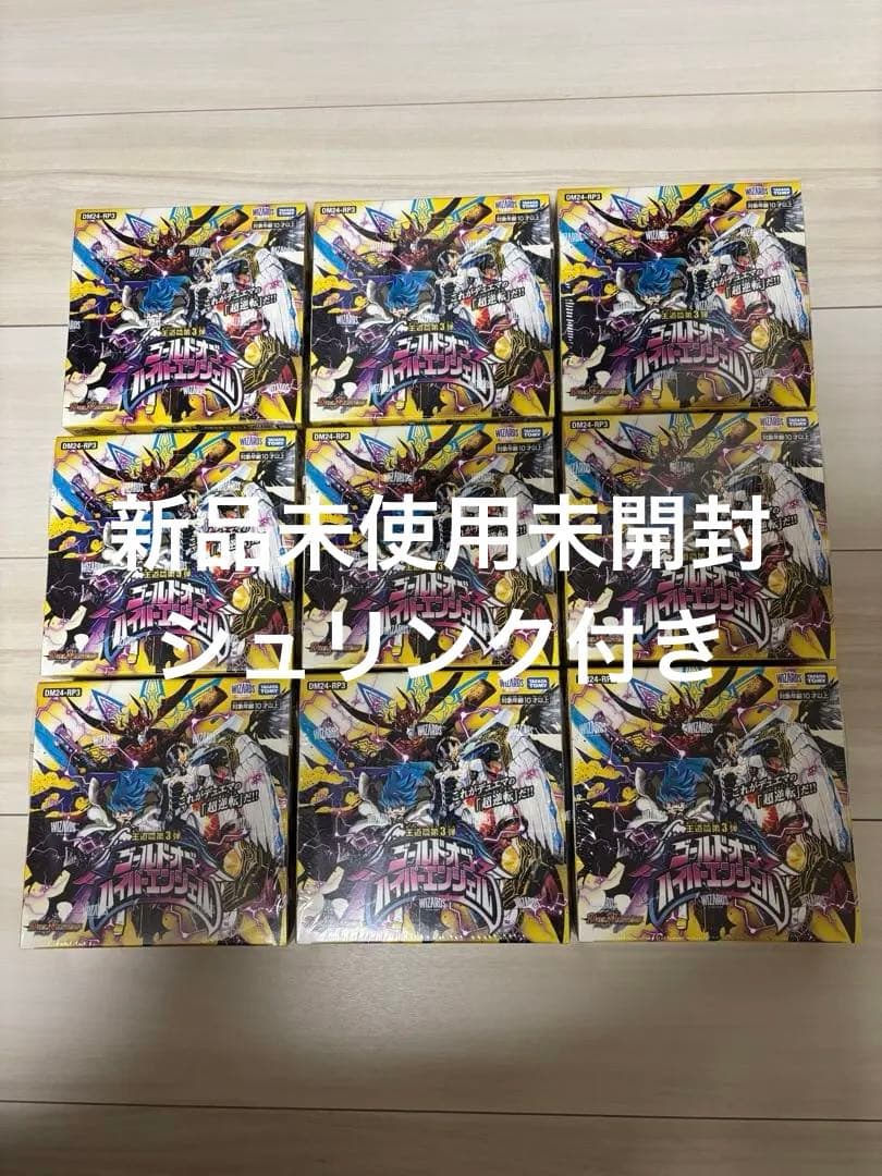 デュエルマスターズ ゴールドオブハイパーエンジェル BOX シュリンク