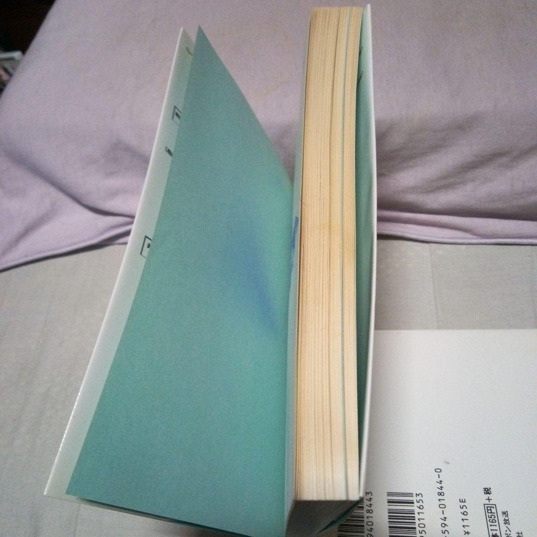 わくわく学ぶ数学1の考え方 【興味編】 植野義明著 1994年Z会 初版本