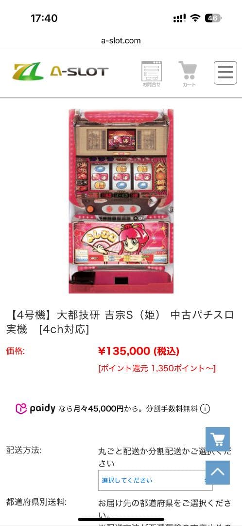 ス*ノ様 【ご自宅まで送料無料‼️】吉宗　姫パネル オート機能 フルセット　大都
