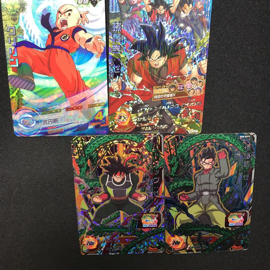 スーパードラゴンボールヒーローズ クリリン ブロリー撃破 プロモ CP