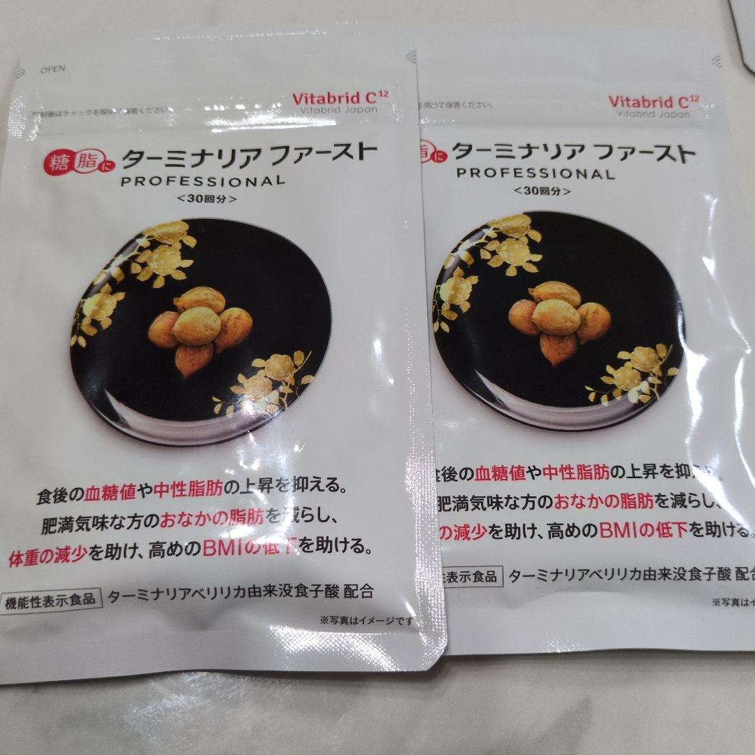 Vitabrid ターミナリアファースト 30回分 120粒入り 2袋 - メルカリ