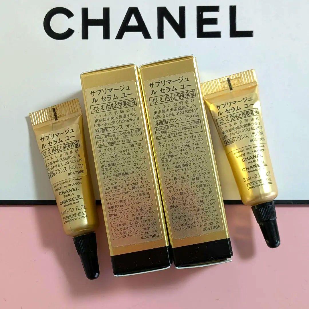 シャネル サブリマージュ サンプル 試供品 ル セラム ユー 目もと用