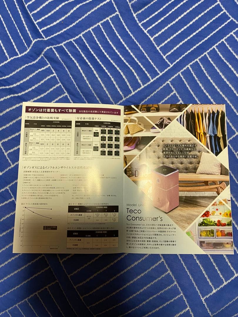 Lyon3.0&Duo 家庭用オゾン除菌消臭機器 2セット | 激安通販のイーサプライ