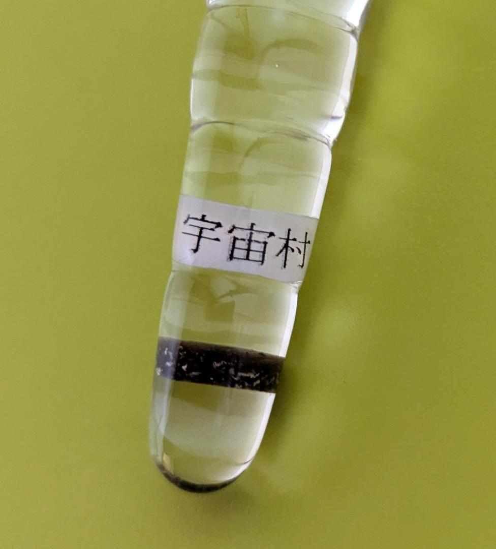 ◆飯塚侑さま専用◆　隕石入りツボ押し＆チャクラ鍛え棒　宇宙パワーテン