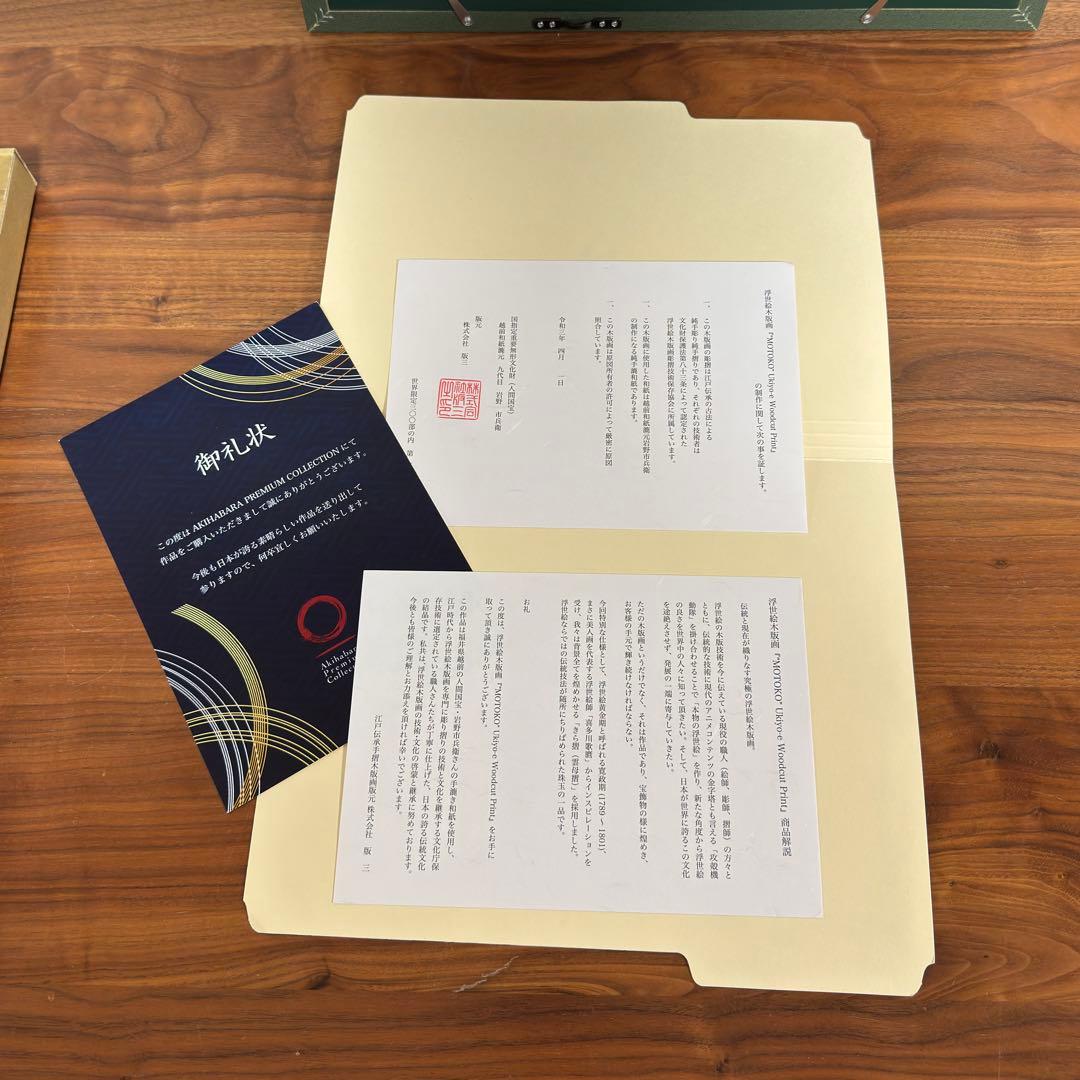 浮世絵木版画 攻殻機動隊 草薙素子 - メルカリ