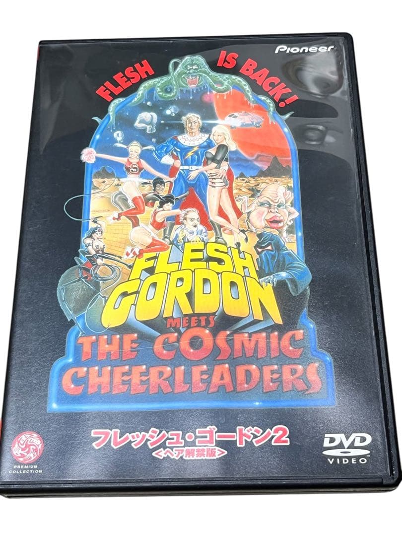 フレッシュゴードンフレッシュ・ゴードン2 DVD 2枚セット - メルカリ