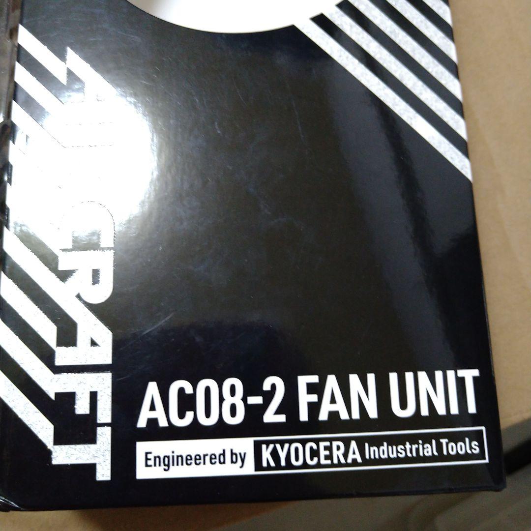 AIRCRAFT 24年 22V ファン 充電器セット BURTLE
