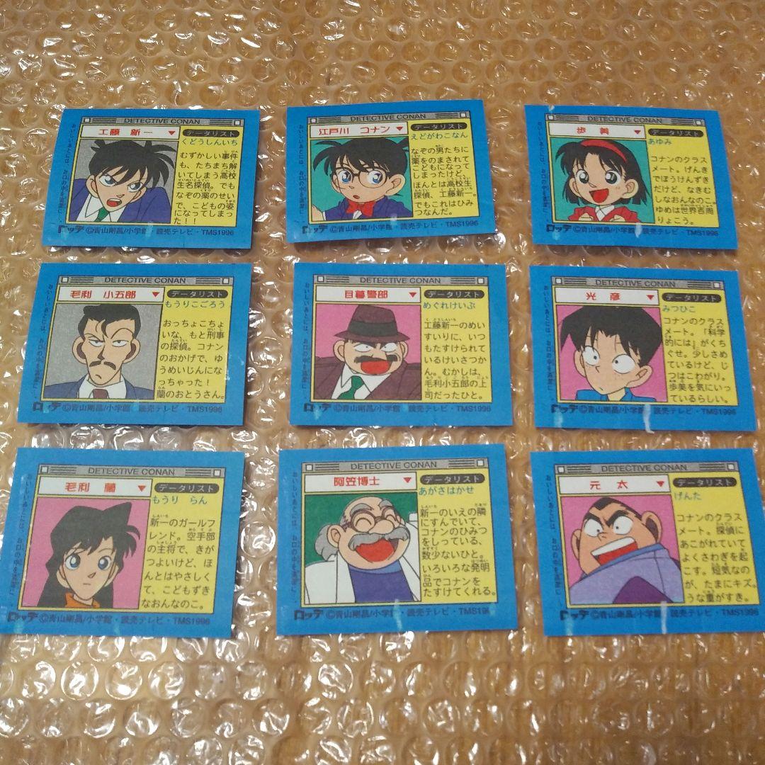 ロッテ 転写 おまけ シール 名探偵コナン 合計20枚+包み紙9枚 - メルカリ