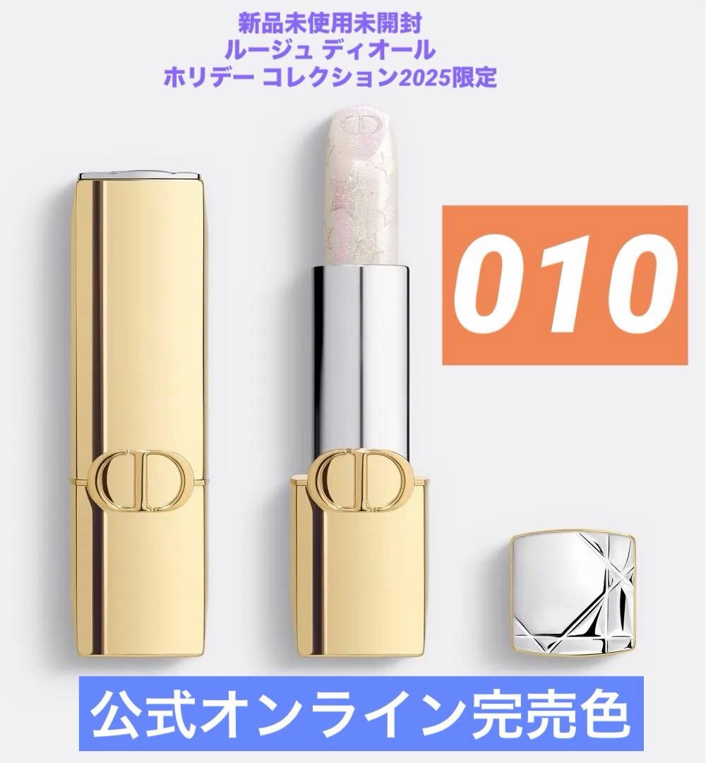 ❗️値下げ中❗️ ルージュ ディオール010 ホリデー コレクション2025