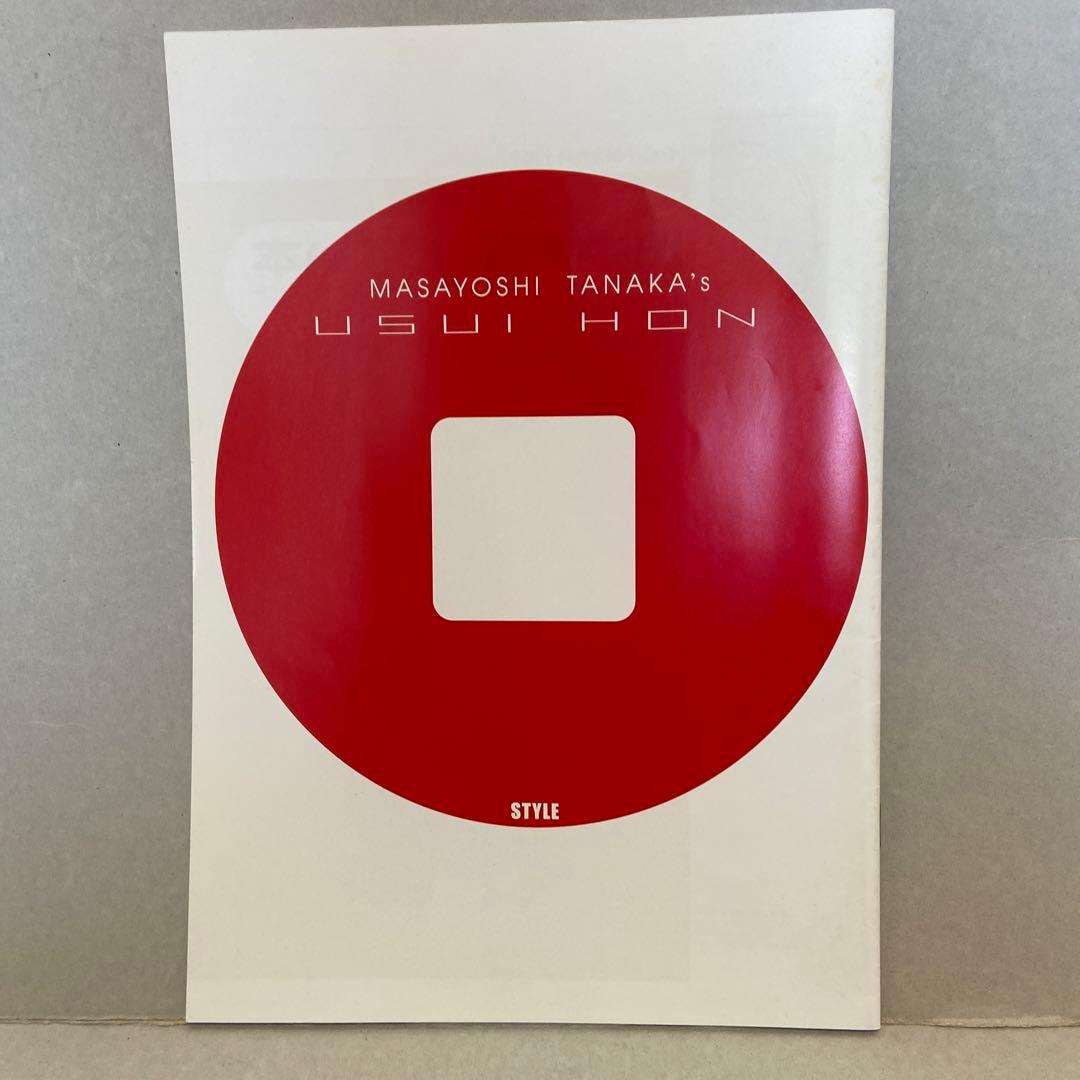 田中将賀アニメーション画集 田中将賀のうすい本 - メルカリ