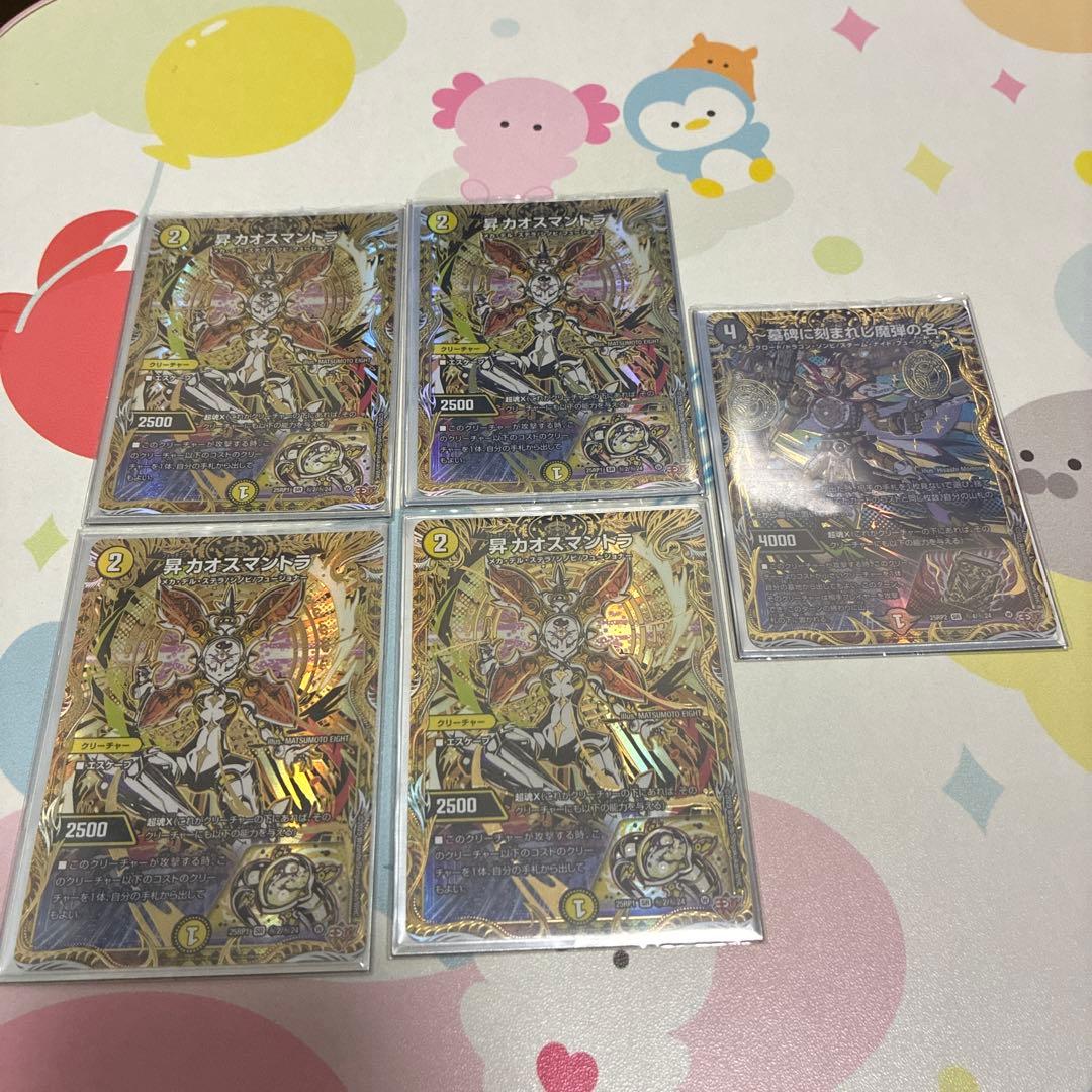 昇カオスマントラ　シークレット ～墓碑に刻まれし魔弾の名～　シークレット 墓碑に刻まれし魔弾の名〜 シークレット - メルカリ