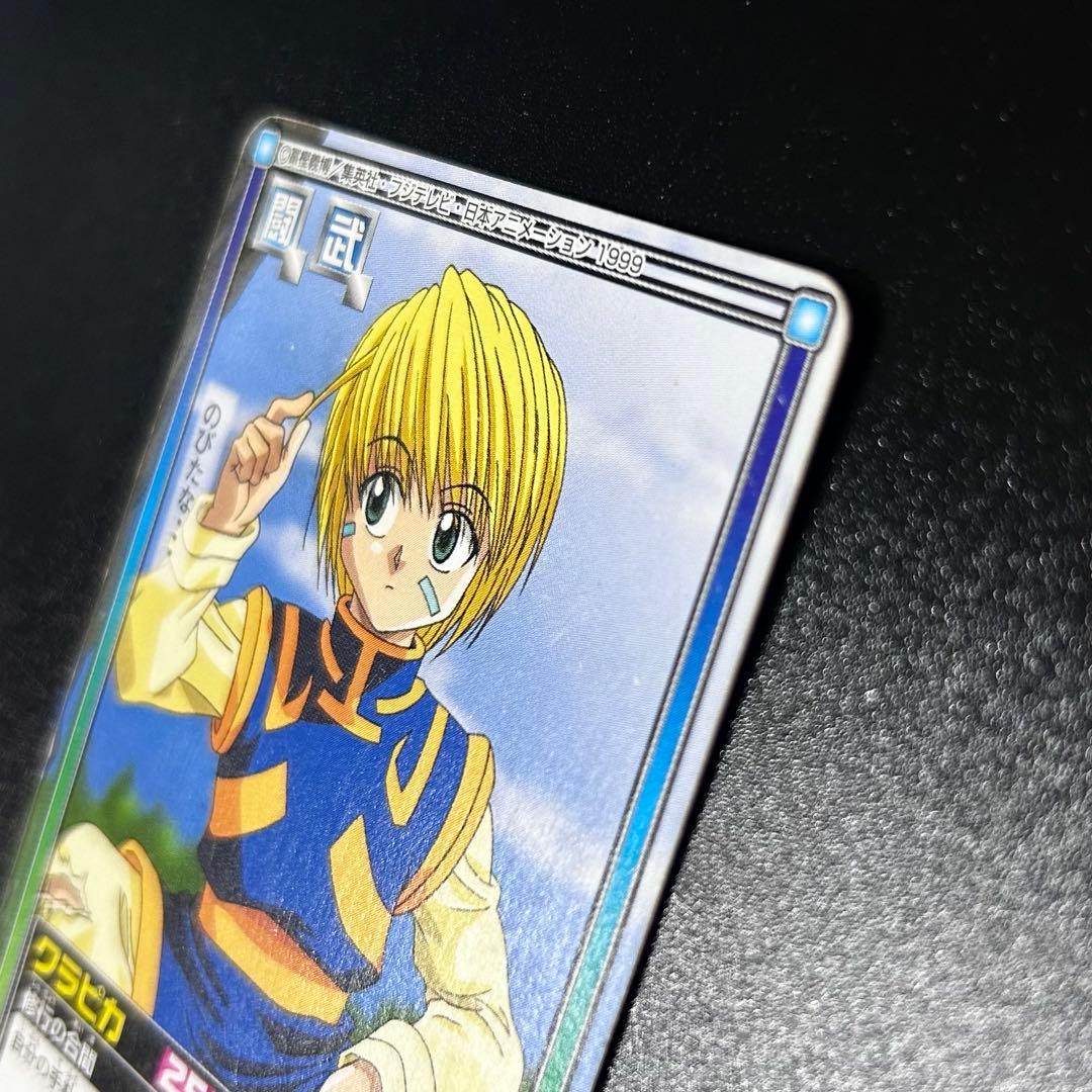 HUNTER×HUNTER ハンターハンター カードダス クラピカ - メルカリ