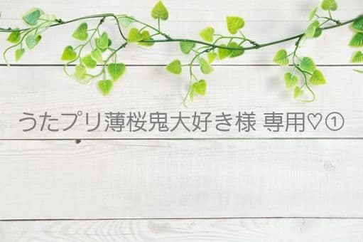 うたプリ薄桜鬼大好き♡① broccoli.jpg?3