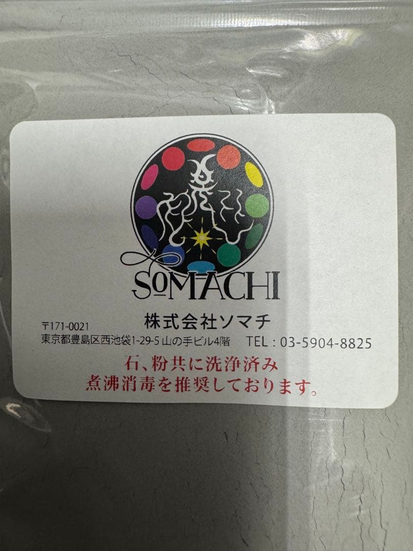 古代ソマチッド 粉タイプ 6個セット