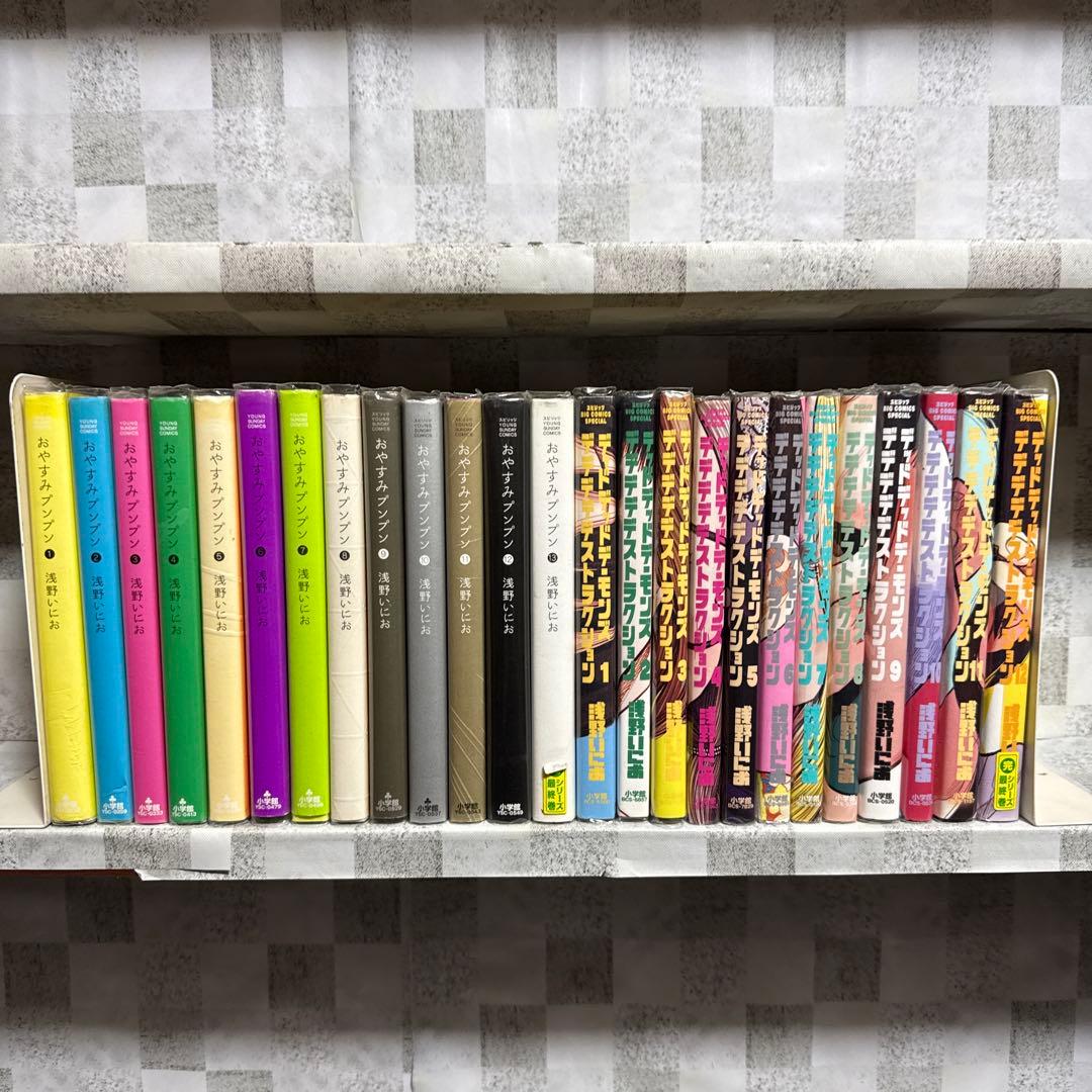 おやすみプンプン デッドデッドデーモンズデデデデデストラクション