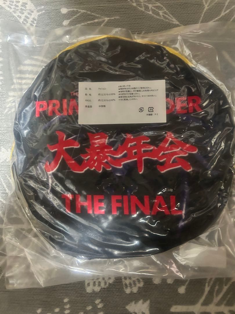 THE RAMPAGE レア カプセル 大暴年会 吉野北人クッション グッズ販売