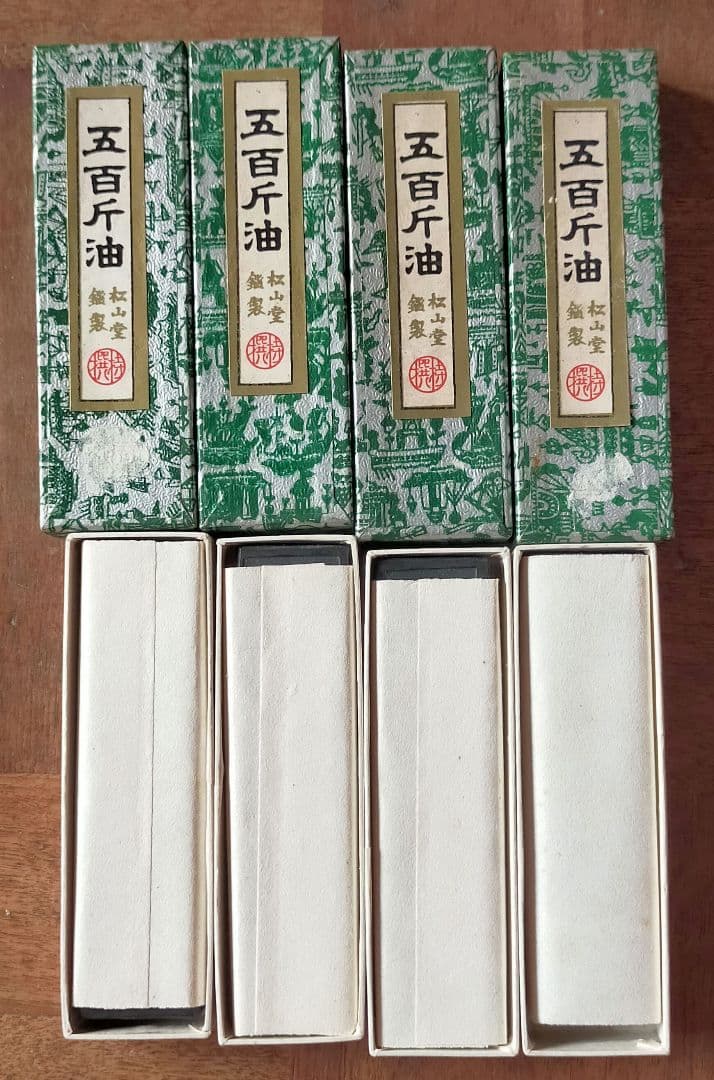 ☆ 80年もののしっかり寝かせた古墨 五百斤油 松山堂鑑製 特選 書鏡照