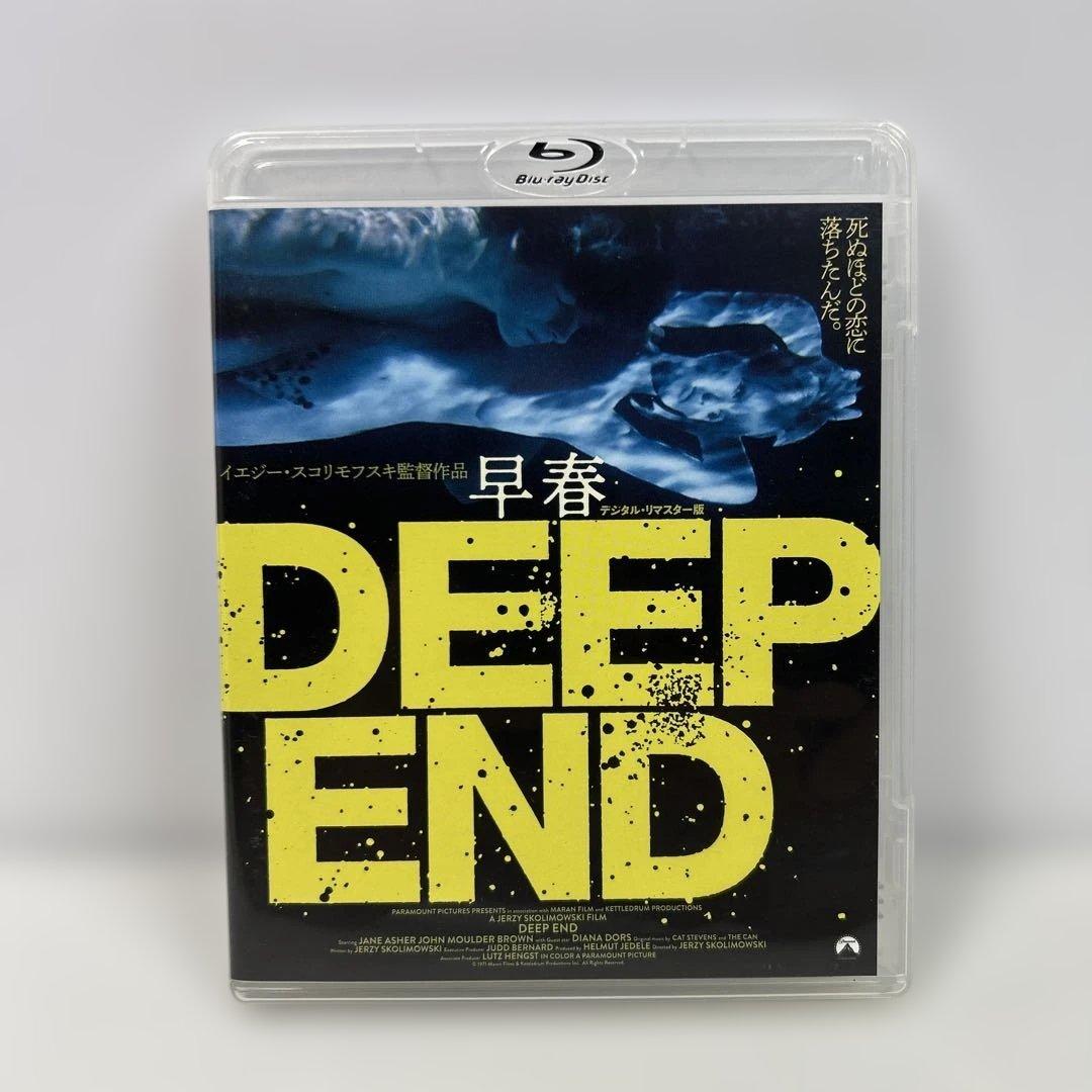 廃盤　早春 デジタル・リマスター版 [Blu-ray]