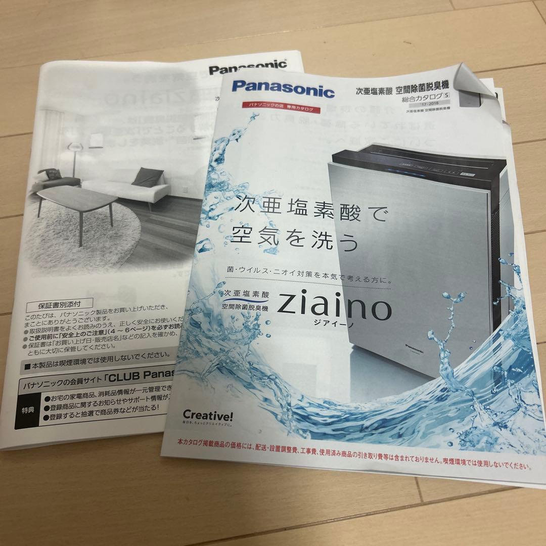 専用 パナソニック ジアイーノ F-SMV3000 2017年 - メルカリ