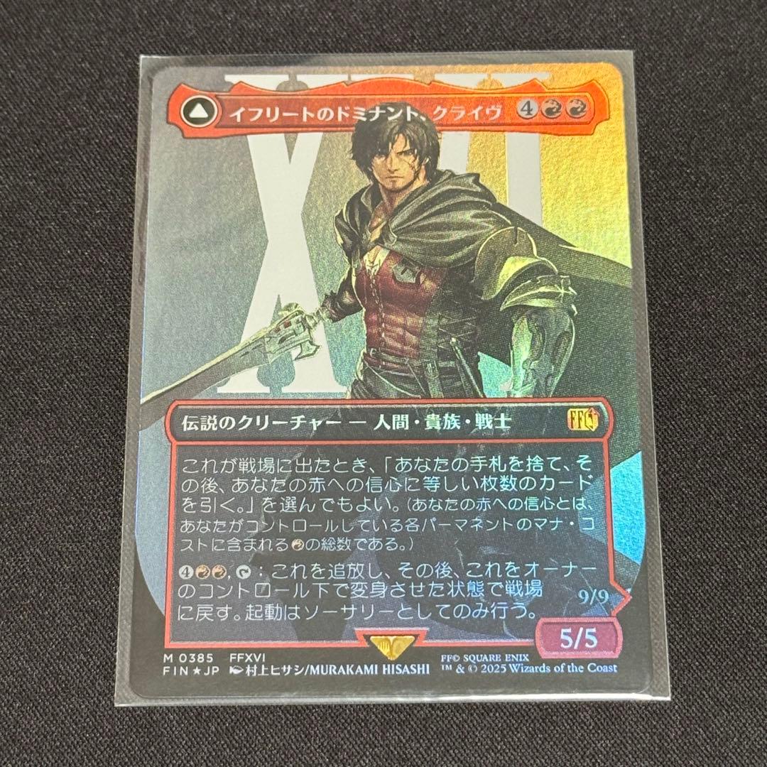 週末限定【サージ・Foil】□ボーダーレス□《イフリートのドミナント