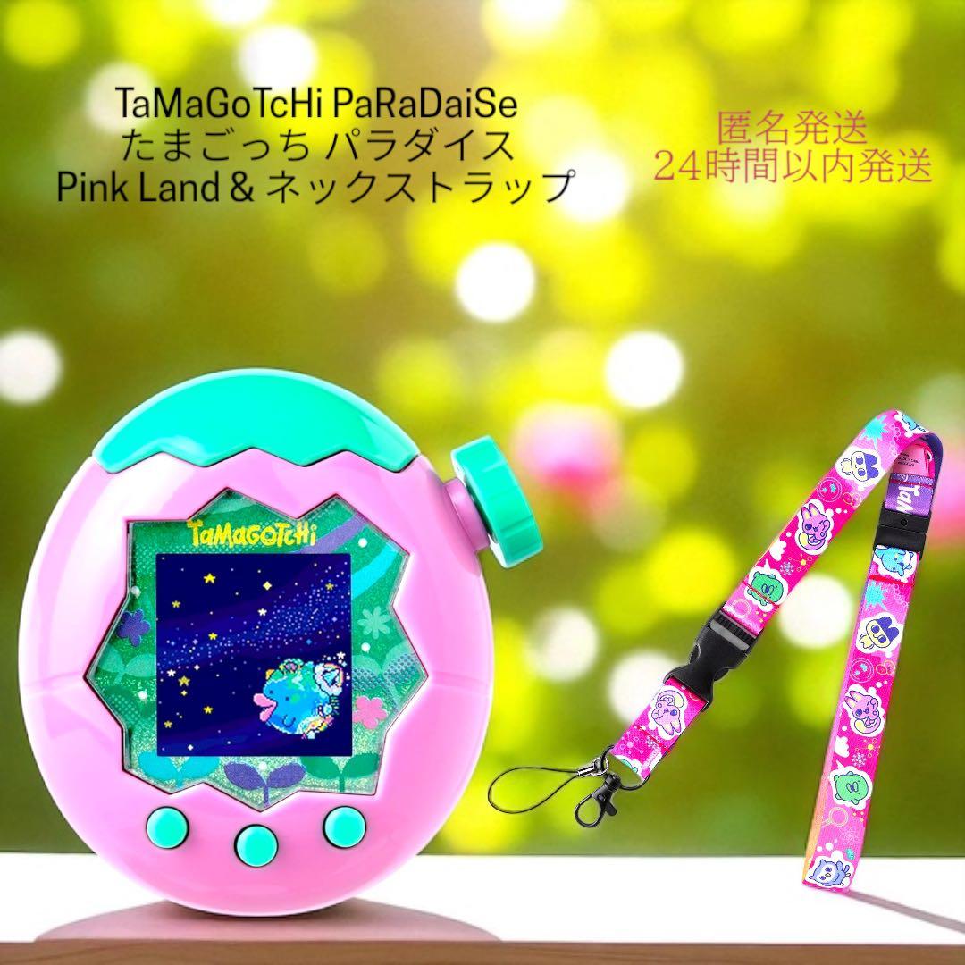 たまごっち パラダイス ピンク ランド & ネックストラップ 新品 未開封
