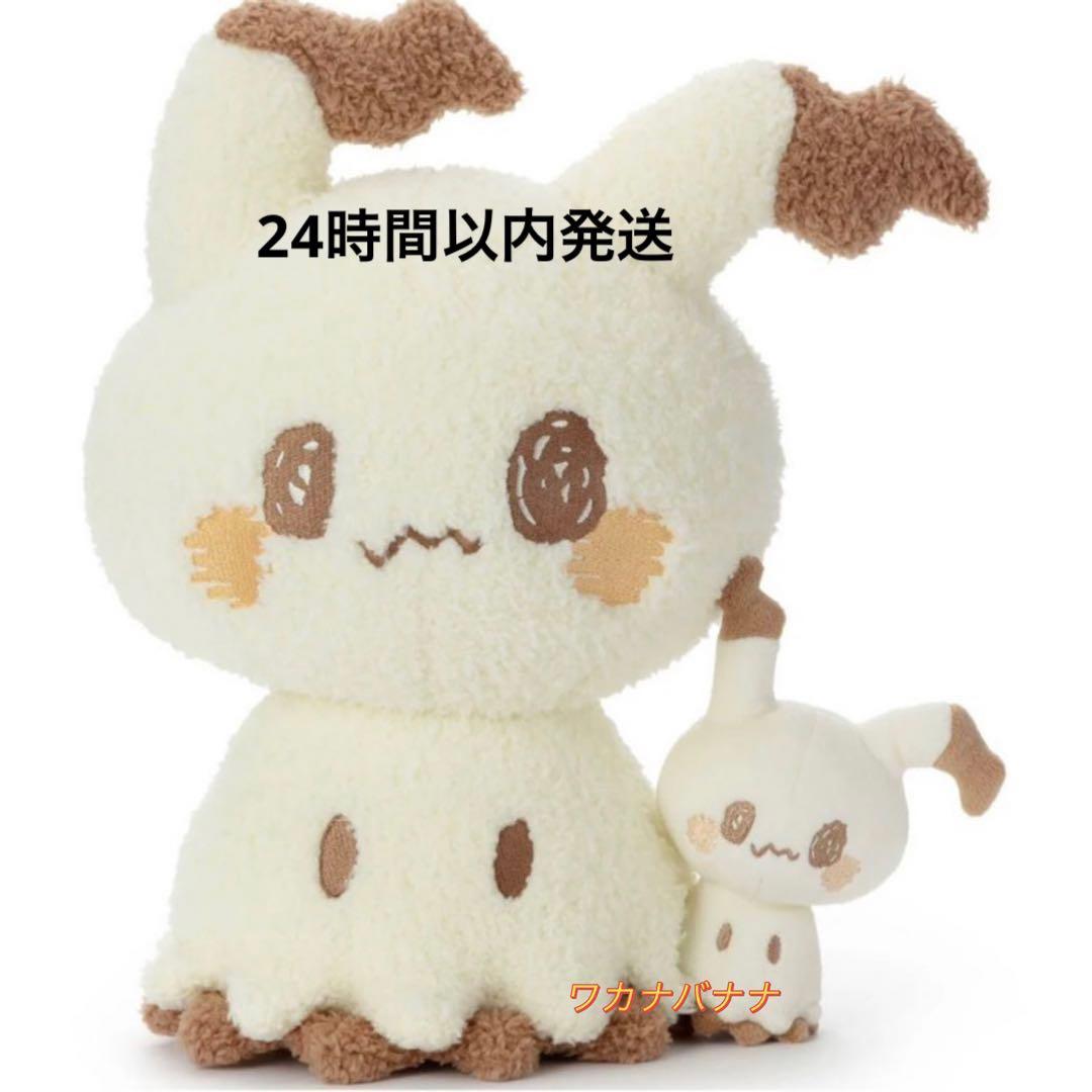 ポケピース ぬいぐるみ(ぬいぐるみといっしょVer.) ミミッキュ　本日限り ポケピース／ぬいぐるみ（ぬいぐるみといっしょVer.）／ミミッキュ