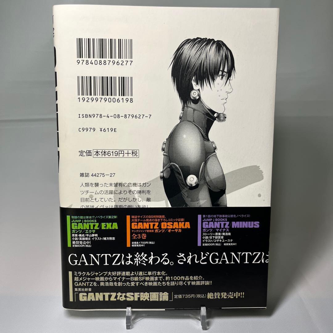 GANTZ 37巻 初版帯付き - メルカリ