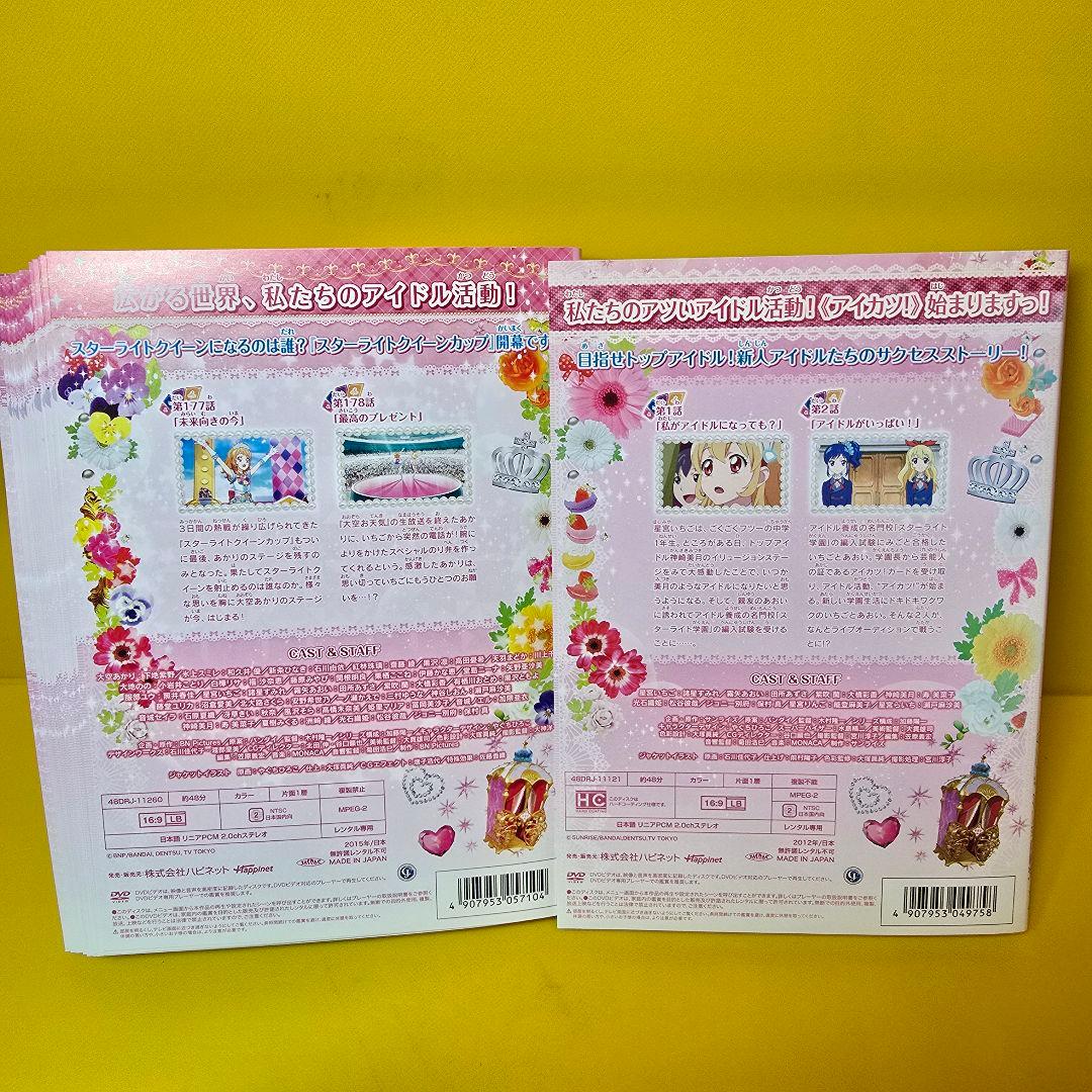 アイカツ! 」1年目～3年目 DVD全60巻セット - メルカリ