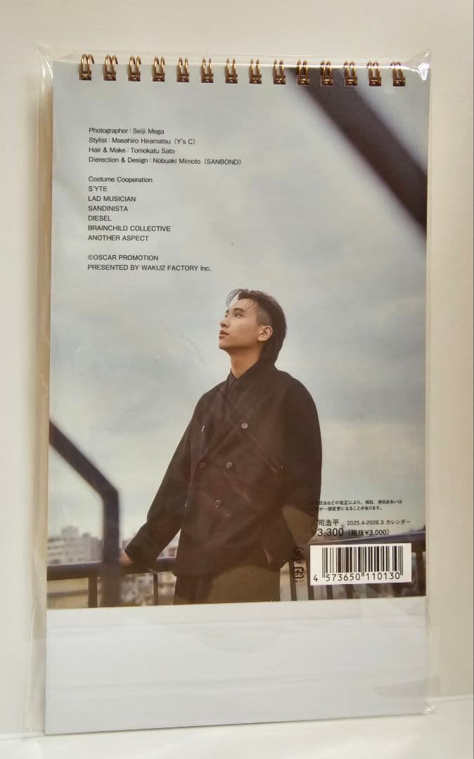 ひ*き様 庄司浩平 KOHEI SHOJI 2025-2026年 カレンダー - メルカリ