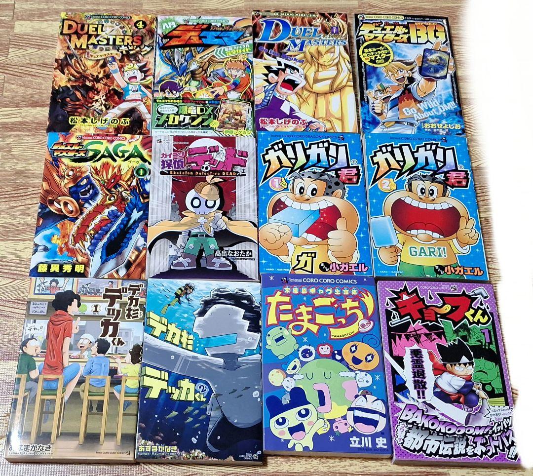 【少年漫画まとめ　　コロコロコミック】② バラ・セット・まとめ売り可能