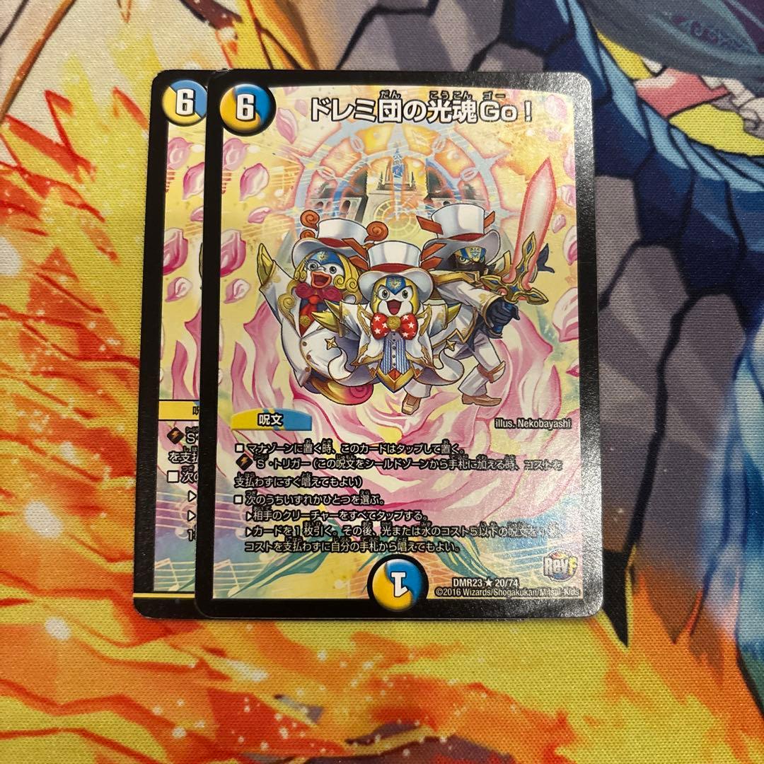 ドレミ団の光魂go - メルカリ