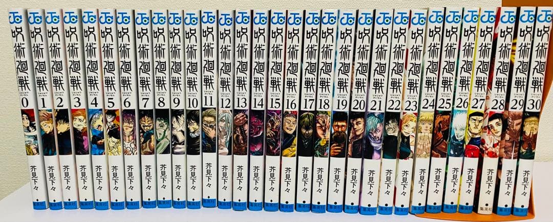 呪術廻戦 0〜30巻 全巻セット31冊 漫画 全巻まとめ売り 芥見下々 送料無料 集英社（SHUEISHA） 【送料無料】呪術廻戦 全巻セット(0〜30巻セット
