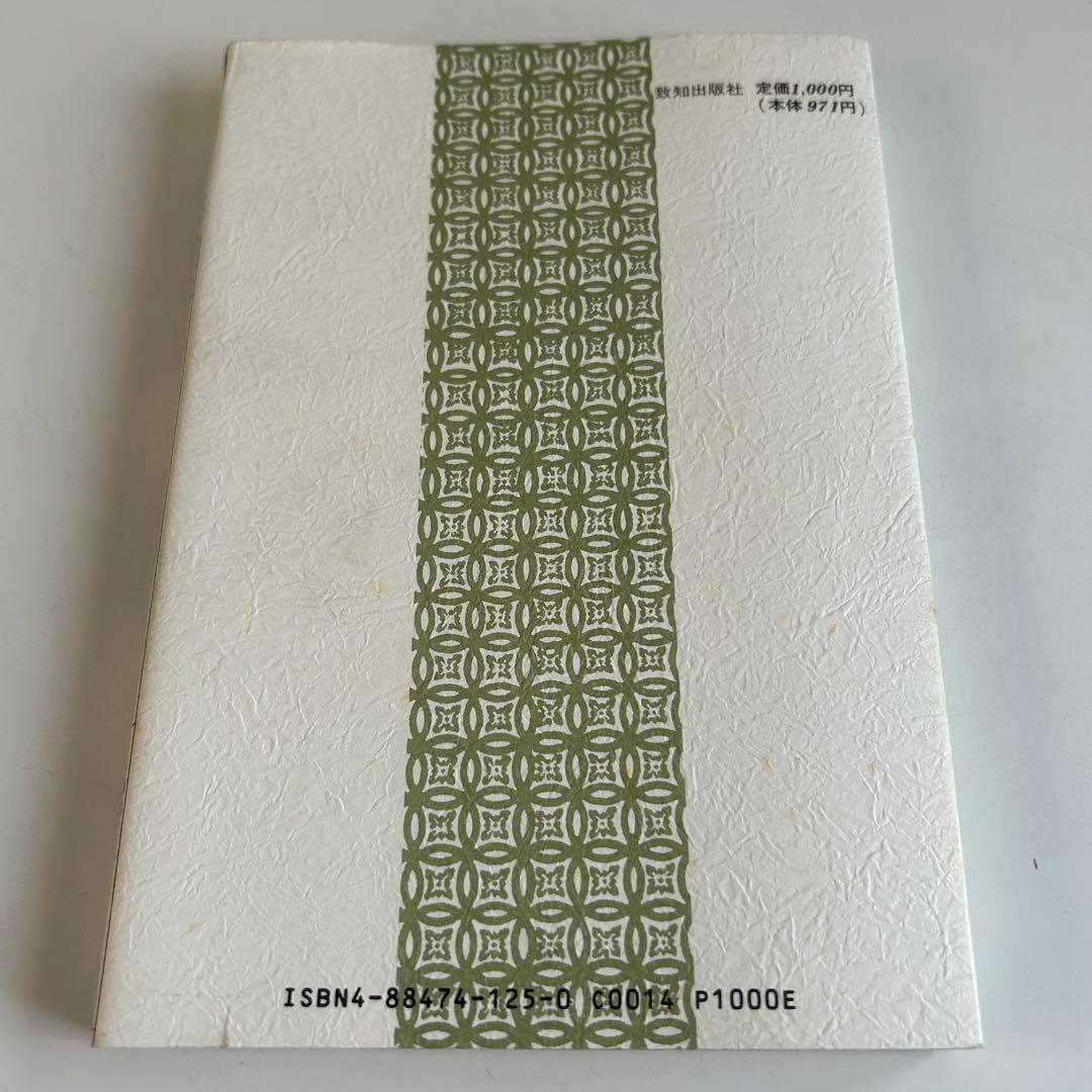 【美本 & レア本】 人蕩術奥儀 人蕩術とは人たらしの術である 無限唱元