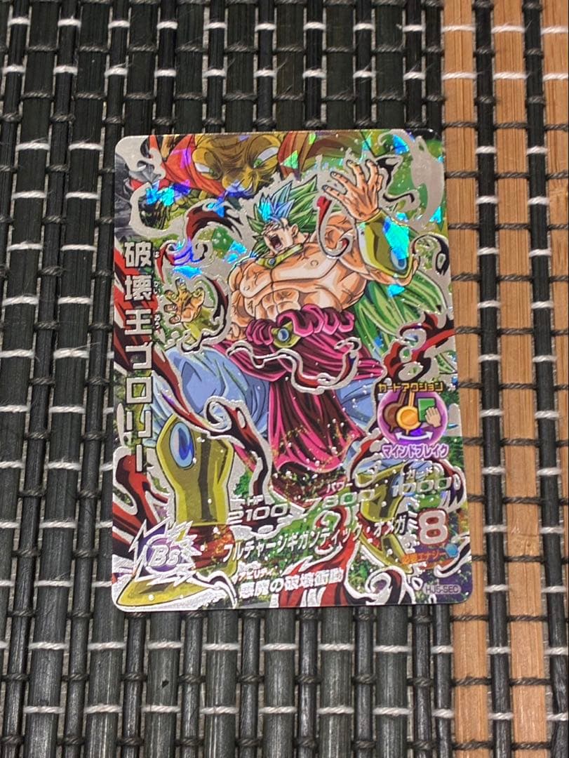 ドラゴンボールヒーローズ HJ5-SEC 破壊王ブロリー 本家 旧弾 - メルカリ