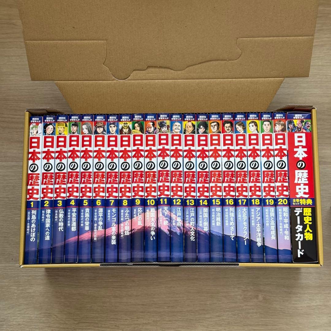 講談社 日本の歴史 (全20巻セット) +特典:歴史人物データカード120枚 講談社 学習まんが 日本の歴史(全20巻セット) +特典:歴史人物データ