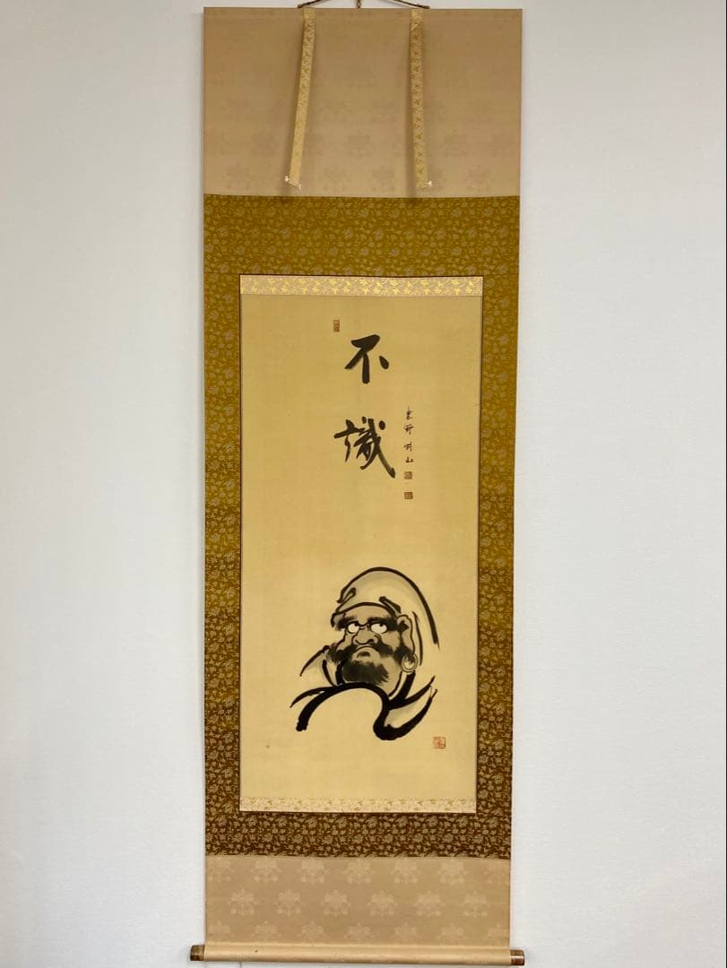 掛軸 茶掛 松長剛山【不識】達磨大師 画讃 自筆 横物 紫野 大徳寺 住職 太巻 掛軸 茶掛 松長剛山【円相無尽蔵】自筆横物 円相 無尽蔵 大徳寺 住職