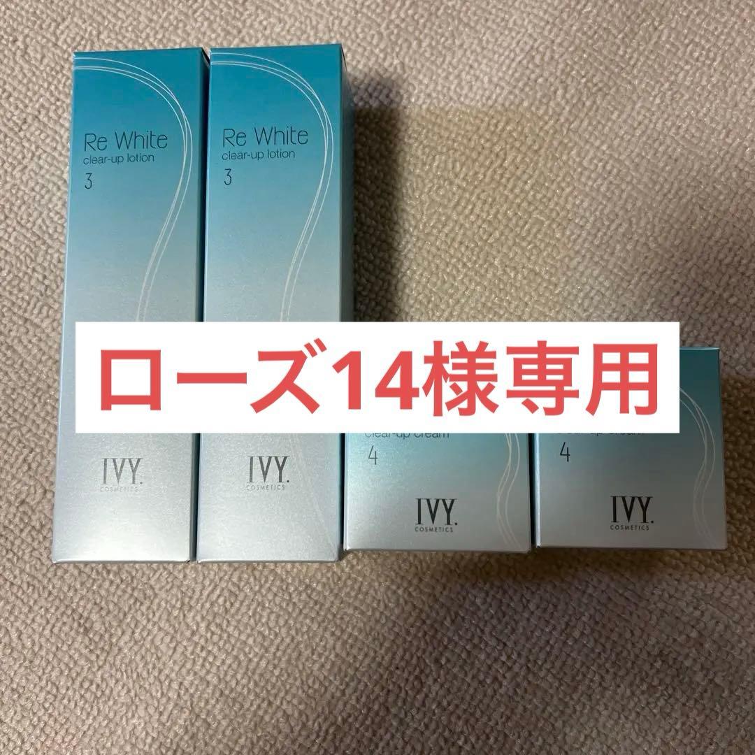 ローズ14‼️ アイビー化粧品リホワイト リ ホワイト アイビー化粧品 クリアアップクリーム 30g IVY : アーバン