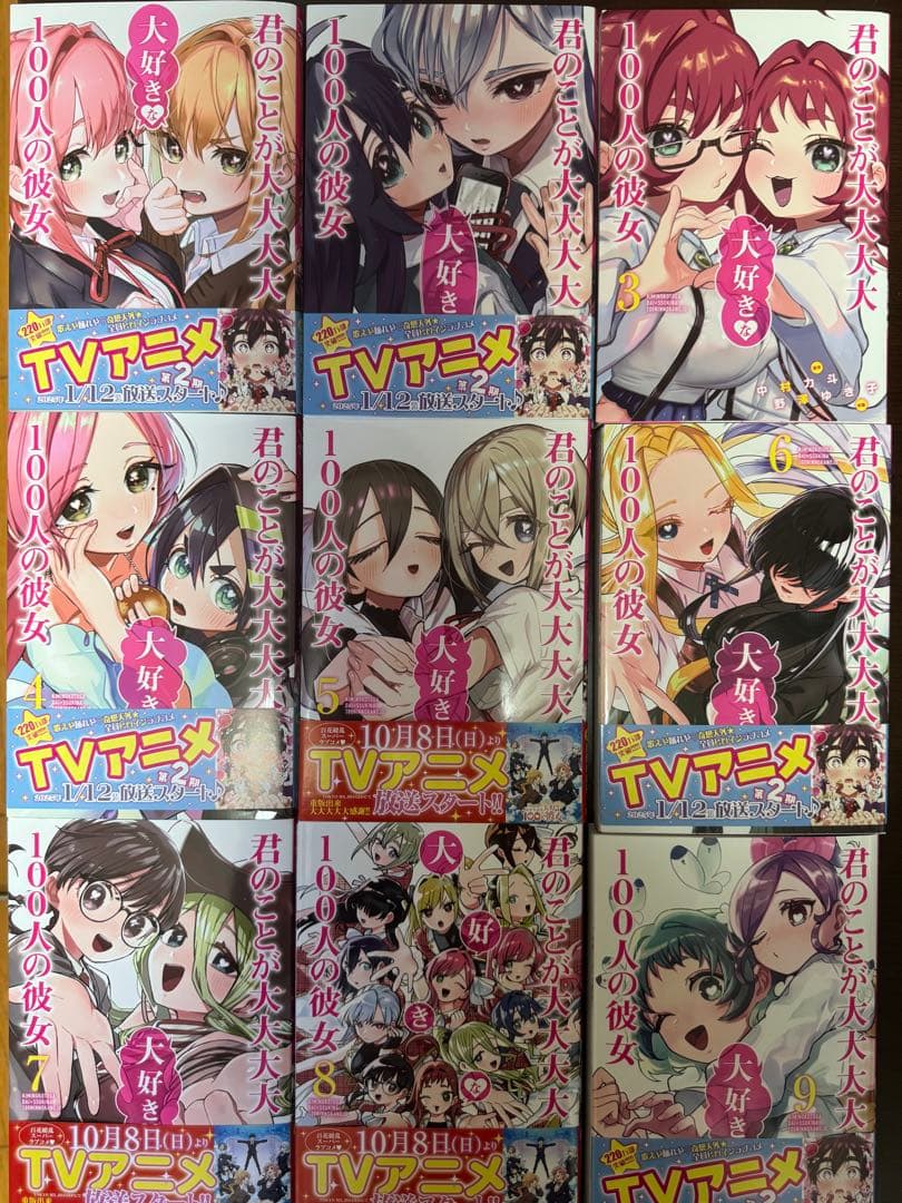 君のことが大大大大大好きな100人の彼女　全22巻セット 君のことが大大大大大好きな100人の彼女 全巻セット（1-24巻 最新刊