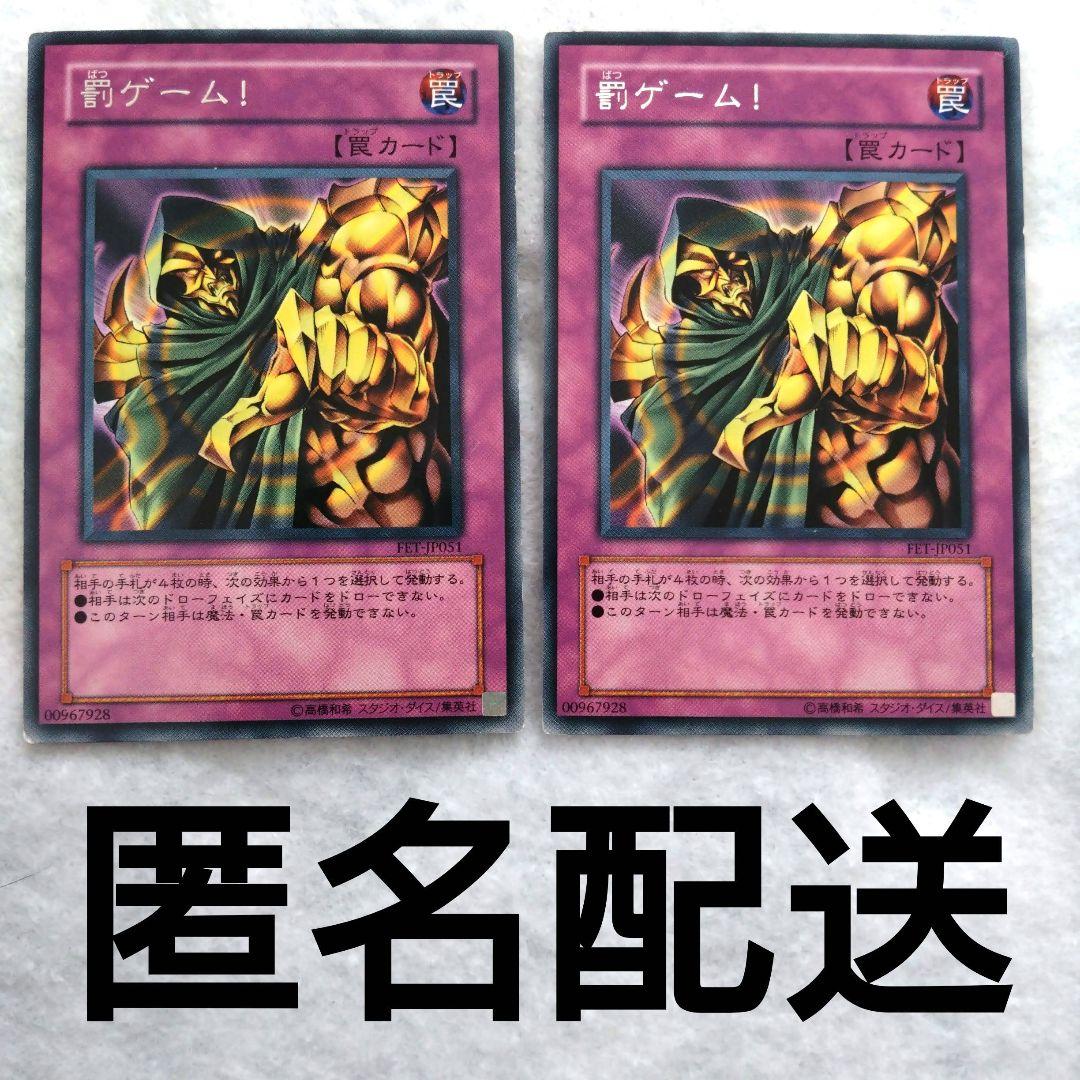 遊戯王カード 罰ゲーム2枚! 字レア - メルカリ