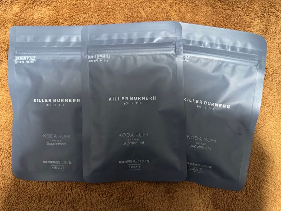 キラーバーナー2 45粒入　3袋セット 公式_正規販売店】3個セット キラーバーナー II ダイエットサプリ 倖田