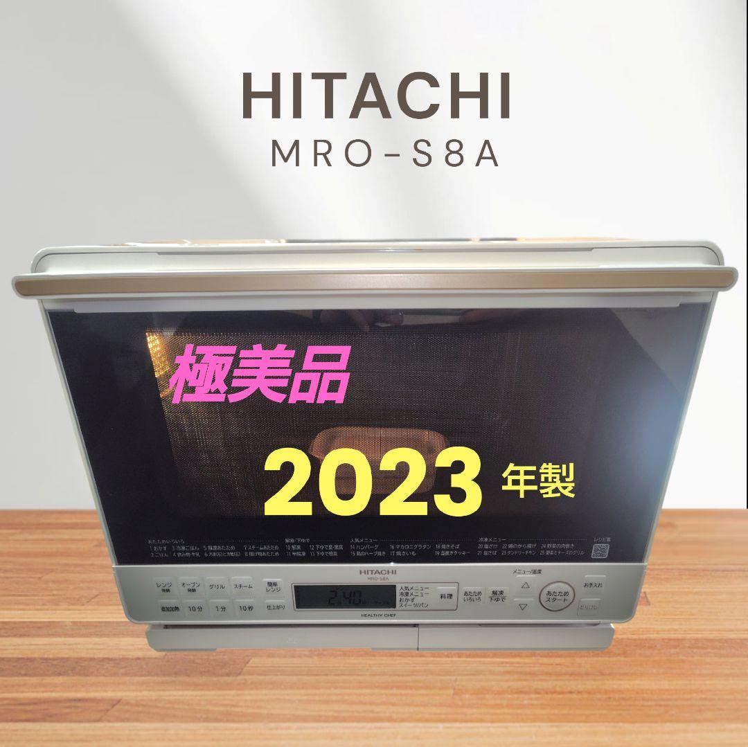 極美品 日立 MRO-S8A オーブンレンジ 日立（HITACHI） MRO-S8CA(K) ブラック ヘルシーシェフ スチーム
