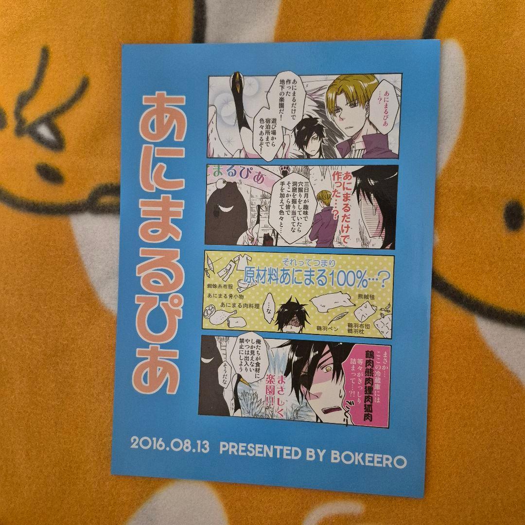 21_5 刀剣乱舞 同人誌 伊達組 鶴丸国永 燭台切光忠 大倶利伽羅 太鼓鐘