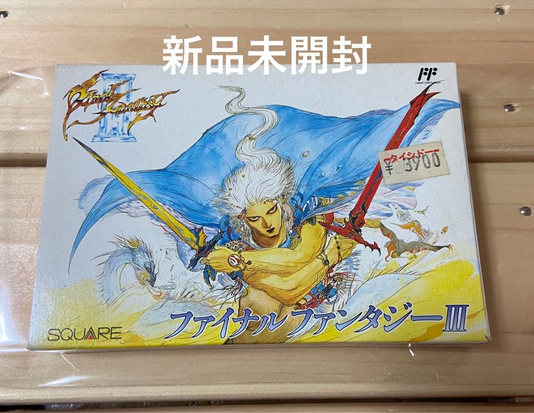 ファミコン ファイナルファンタジー3【新品未開封/美品】Nintend