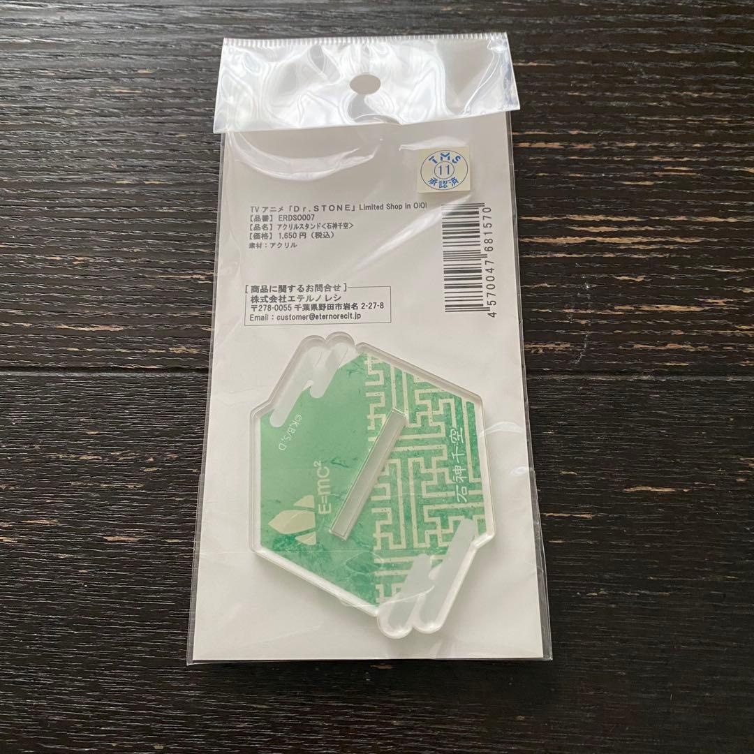 Dr.STONE 石神千空 アクスタ OIOI - メルカリ