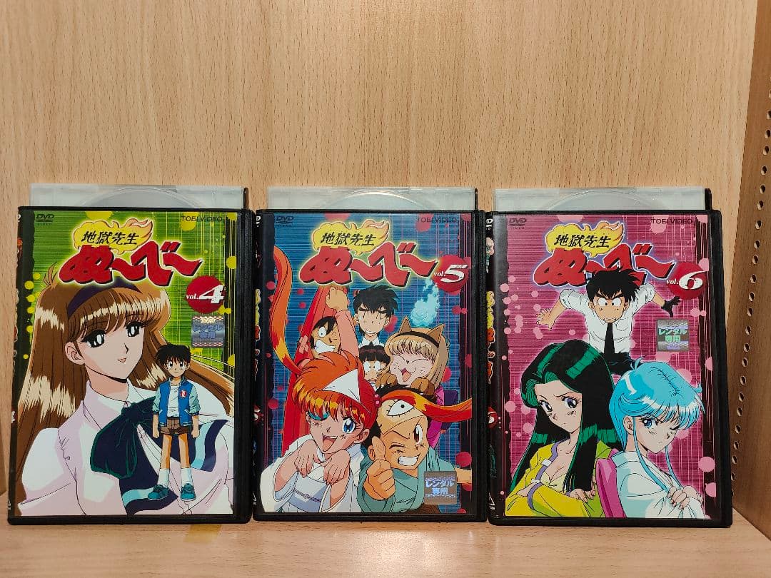 地獄先生ぬ～べ～ 全8巻 - メルカリ