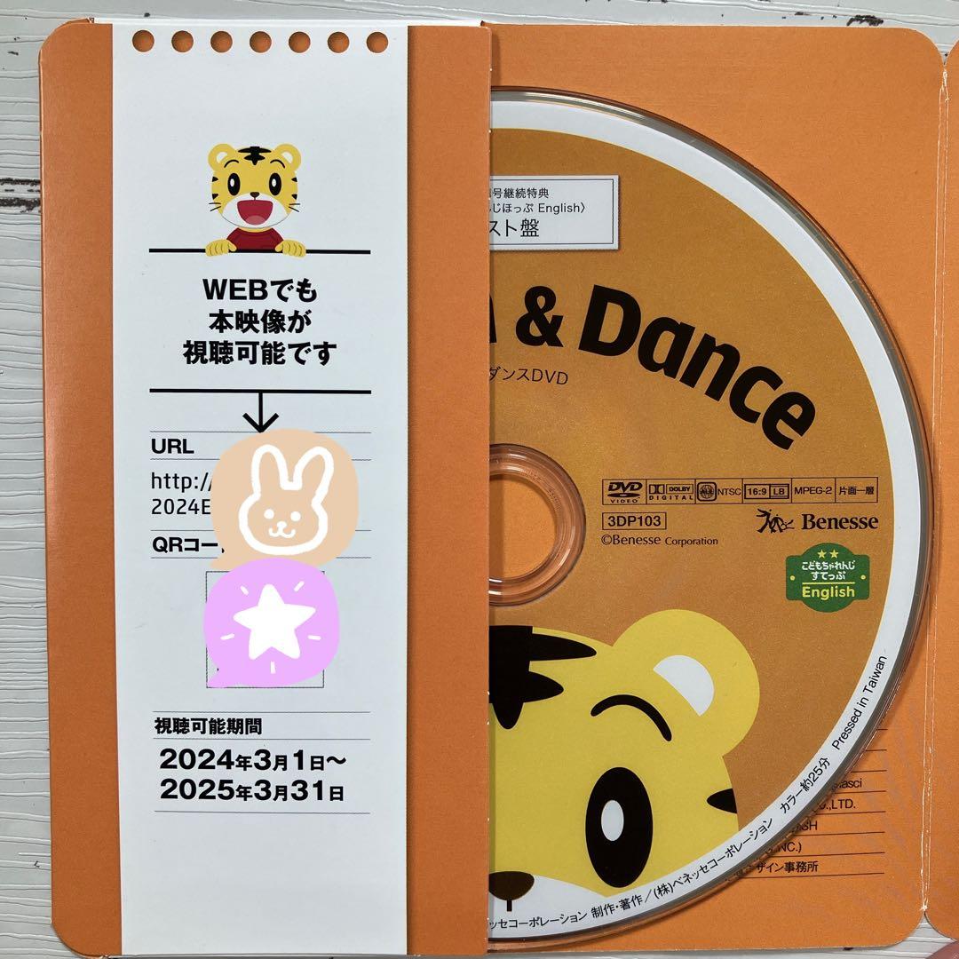 新品】しまじろう こどもちゃれんじ イングリッシュ DVD すてっぷ